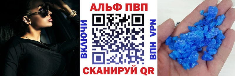 Альфа ПВП кристаллы  Кизляр 