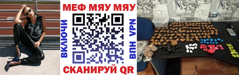 МЯУ-МЯУ кристаллы  купить наркотики сайты  даркнет телеграм  Кизляр 