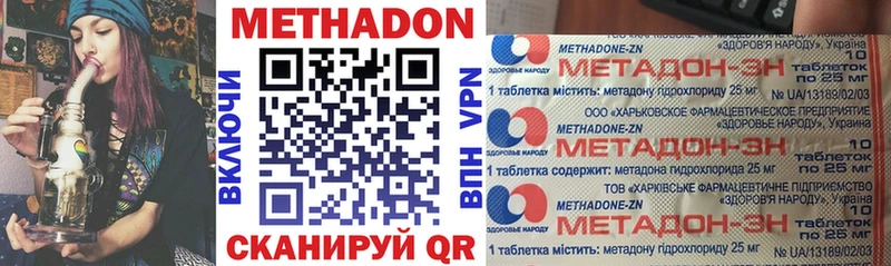 МЕТАДОН белоснежный  Кизляр 
